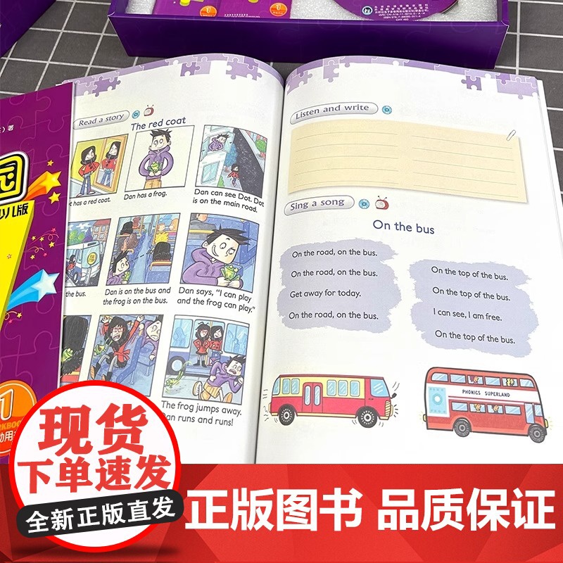 外研社少儿英语 拼读乐园少儿版学生包1 第一级 少儿版 附CD+DVD盘 5-6-12岁少儿英语培训教材 自然拼读法学习高清大图