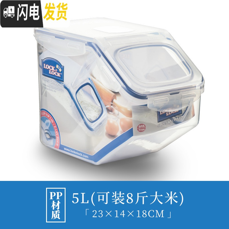 三维工匠塑料米桶防虫防潮密封家用20斤10斤储米箱小号密封5kg大收纳桶高清大图