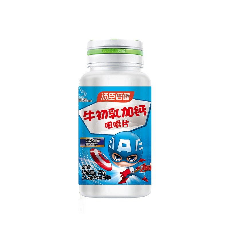 汤臣倍健牛初乳加钙咀嚼片-迪士尼漫威装(60片)72g