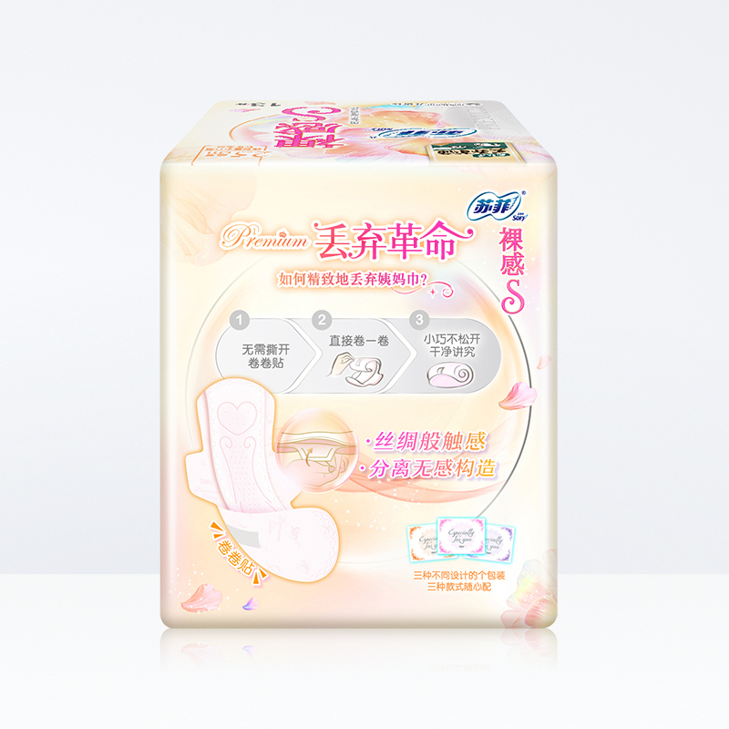 苏菲卫生巾裸感S系列超薄纤巧棉柔日用组合品姨妈巾250mm13片*5包