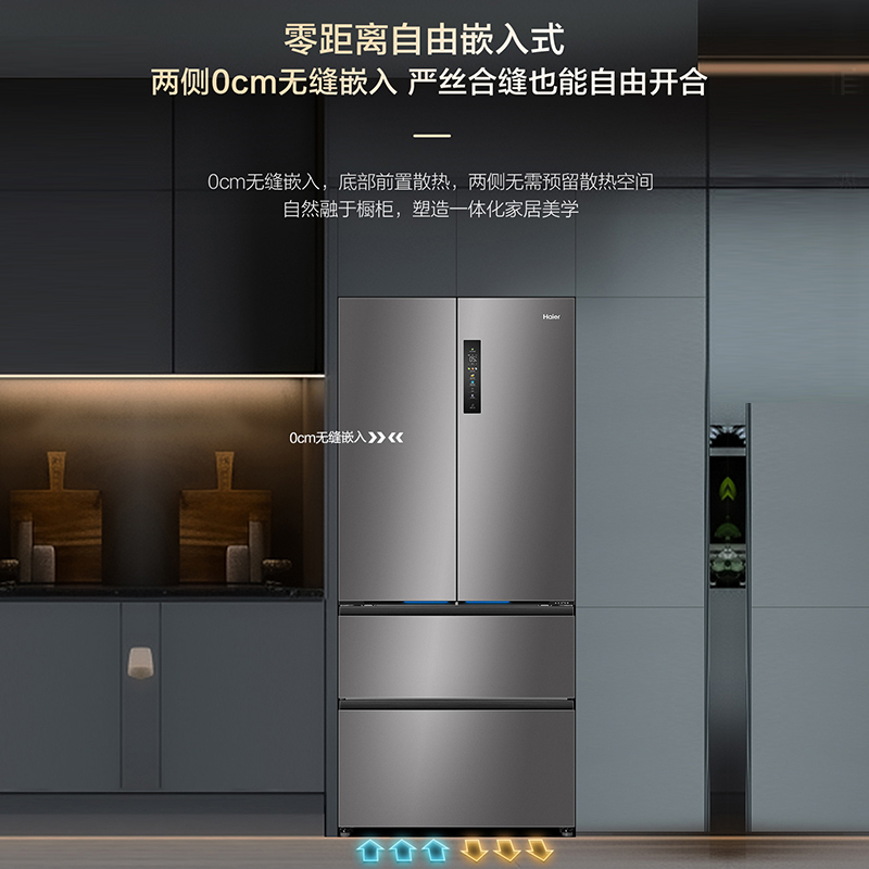 海尔(Haier)[山茶花系列]503升全空间保鲜零距离自由嵌入法式多门BCD-503WGHFD14GYU1