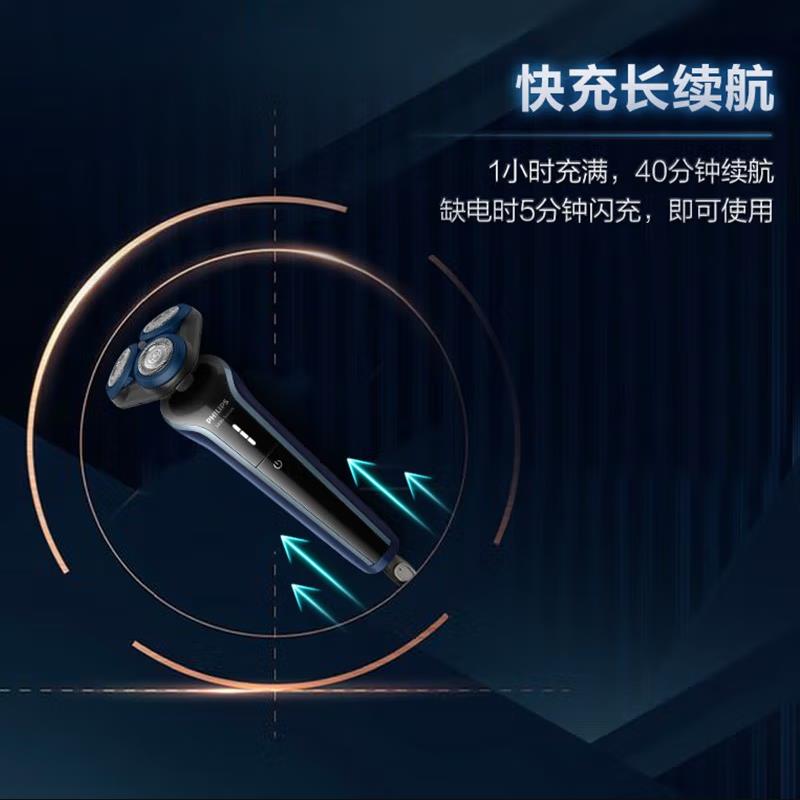 飞利浦电动剃须刀 S3608高清大图