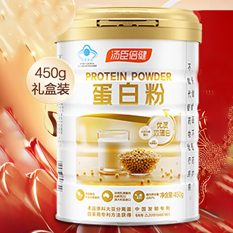 汤臣倍健蛋白粉礼盒装冲调饮品清蛋白粉450g