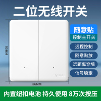 公牛智能灯光控制系统遥控开关无线智能灯面板免布线控制器220v家用双控远程随意贴
