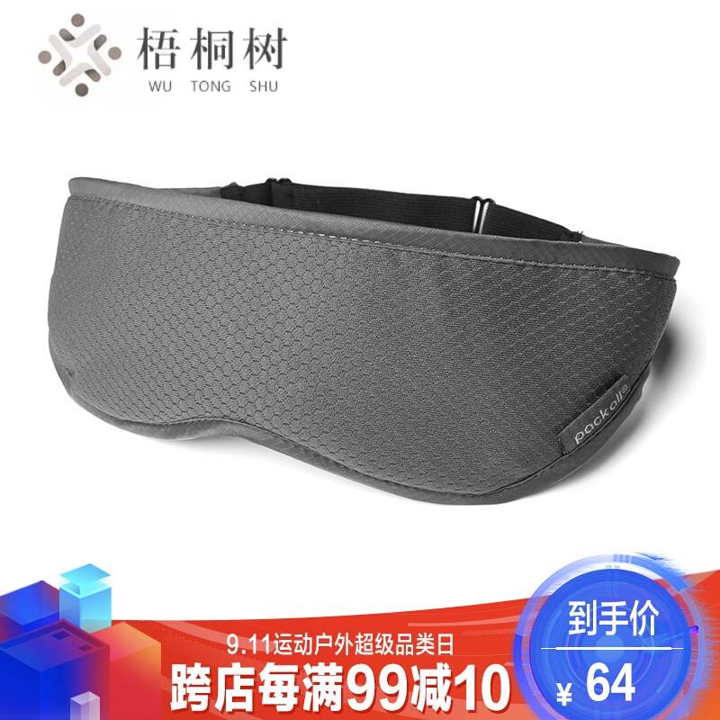 美国眼罩男女通用旅行飞机火车睡眠遮光透气可节睡觉护眼眼罩 灰色