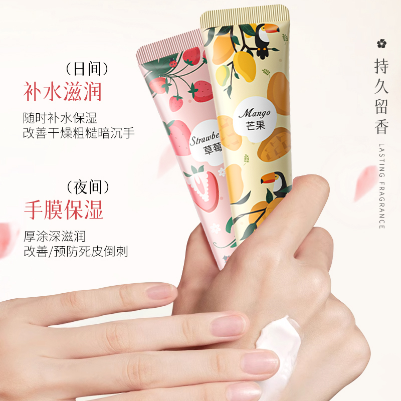 金妮雅花果伴手小巧香氛护手霜滋润补水保湿油腻留香干裂便携高清大图