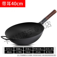 章丘传统手工铁锅同款家用老式炒菜锅无涂层不粘锅燃气灶适用家菱 40CM带耳（免开锅）送铲