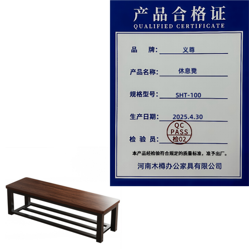 义尊 休息凳 SHT-100 个高清大图