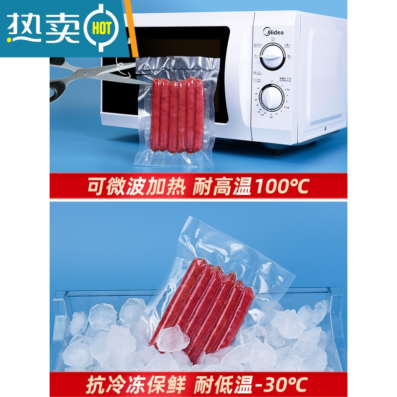 敬平网纹路真空袋压纹超长卷袋密封熟食包装袋抽气透明保鲜袋加厚 [19丝]宽22CM*长5M/2卷 1