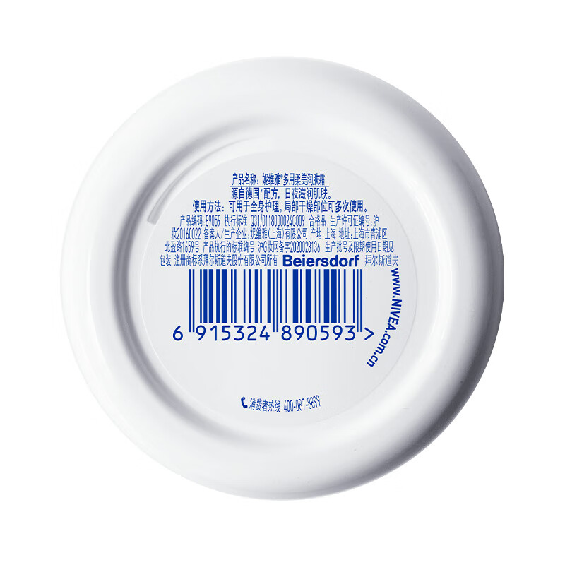 妮维雅柔美润肤霜200ml*3高清大图