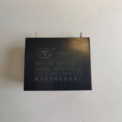 帮客材配 全新原装苏宁极物小Biu油烟机5UF CXW-218-JW9001电容5UF 收前务必验货