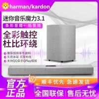 哈曼卡顿Citation700 回音壁+低音炮 5.1家庭影院套装 电视音响 家用环绕客厅无线蓝牙音箱 灰色
