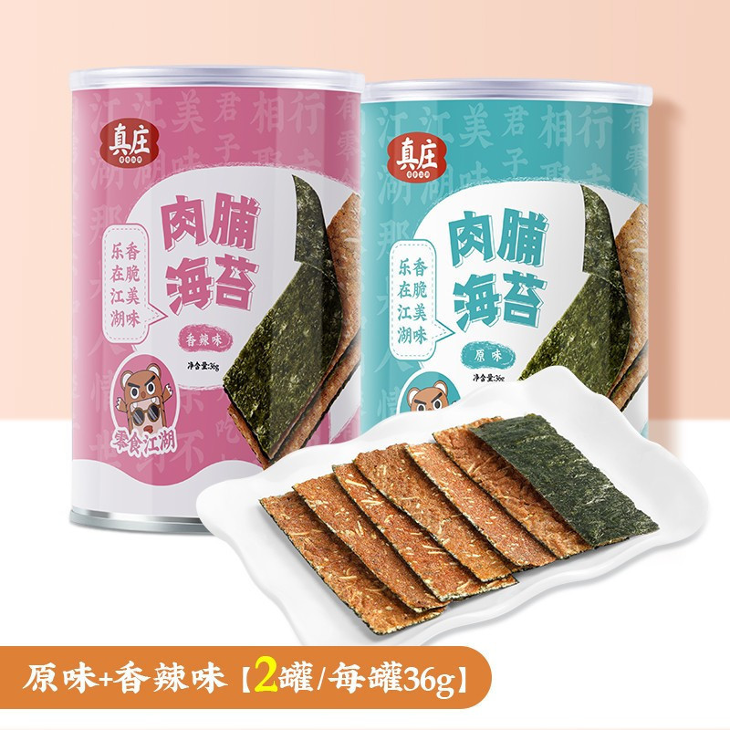 真庄网红肉脯夹心海苔36g芝麻岩烧厦门特产肉脯海苔儿童海苔猪肉脯网红休闲零食海苔夹心脆办公休闲零食