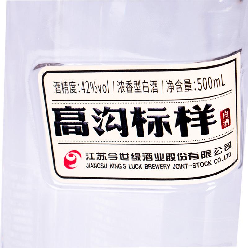 高沟 标样(白标)42度 浓香型白酒 500ml*6整箱装