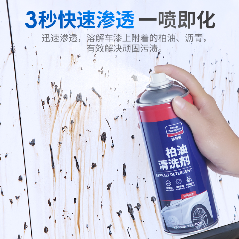 固特威柏油清洗剂汽车用沥青清洁剂去除剂白色洗车液神器强力去污渍除胶高清大图