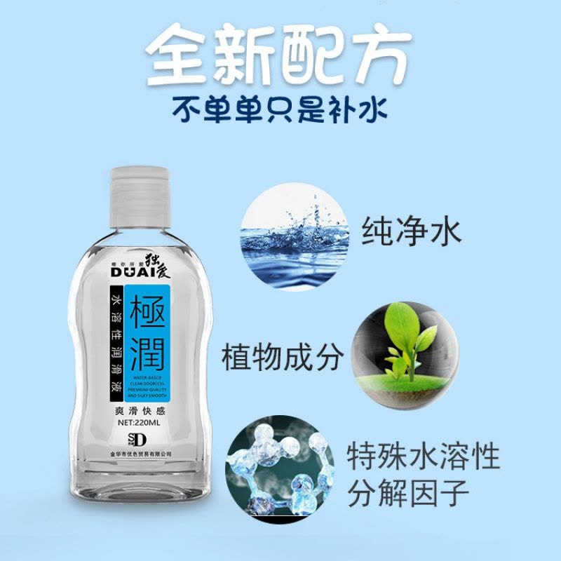 人体润油情趣润滑剂男女用房事道抽插夫妻性按摩免洗润滑液 (冰+热+快)+飞机杯图片