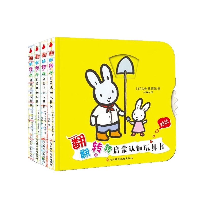 [醉染正版]英国翻翻转转启蒙认知玩具书 全4册 翻翻书 0-3岁 立体书 启蒙 看里面系列 幼儿园宝宝儿童益智早教绘本书高清大图