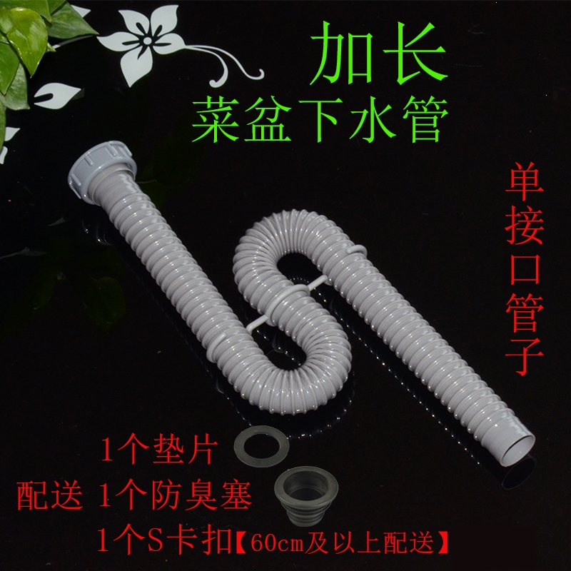 知渡水槽下水器sdfg12 水槽下水管知渡4548单双头螺纹下水连接软管厨房不锈钢菜盆塑料排水管 双接口45 48mm长度1cm 价格图片品牌报价 苏宁易购沐泽家装主材专营店