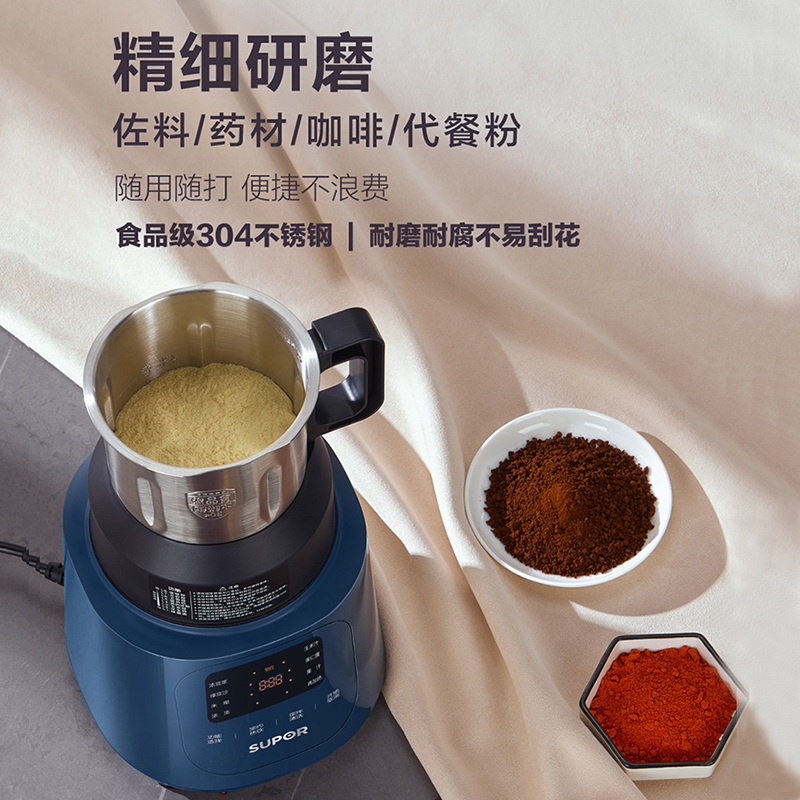 苏泊尔(SUPOR)低噪家用多功能 1.2L大容量智能预约加热破壁料理机 榨汁机豆浆机果汁机搅拌机辅食机SP536S