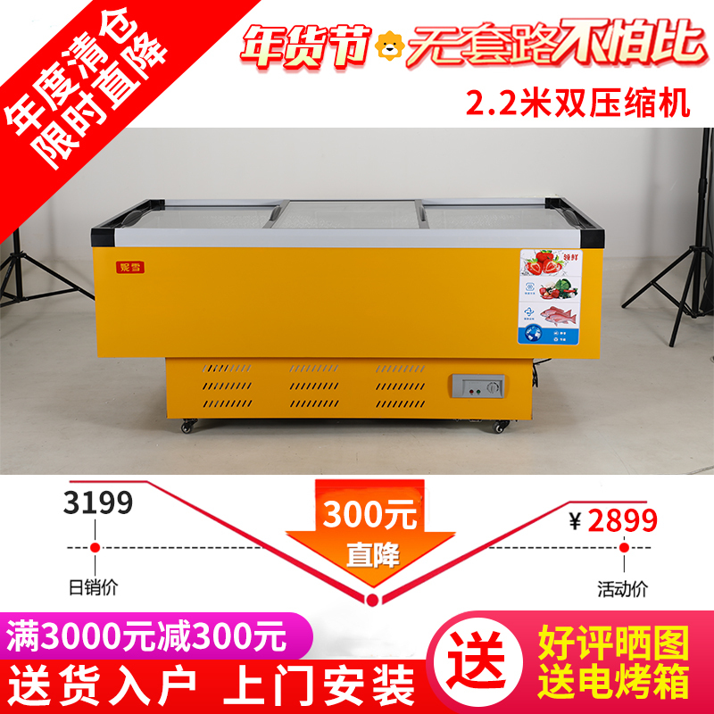 黄色2.2米长双压缩机妮雪冰柜商用超市展示柜卧式岛柜冷柜冰箱冷藏冷冻柜玻璃门保鲜柜