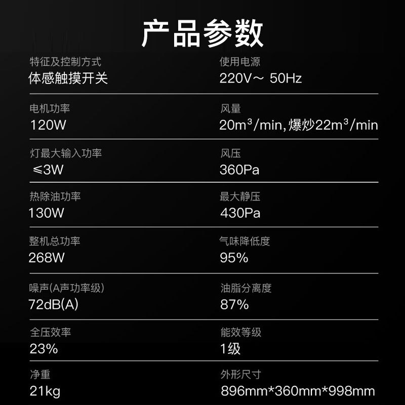 康宝(Canbo)抽油烟机家用中式 厨房大吸力脱排吸油烟机 CXW-268-F27