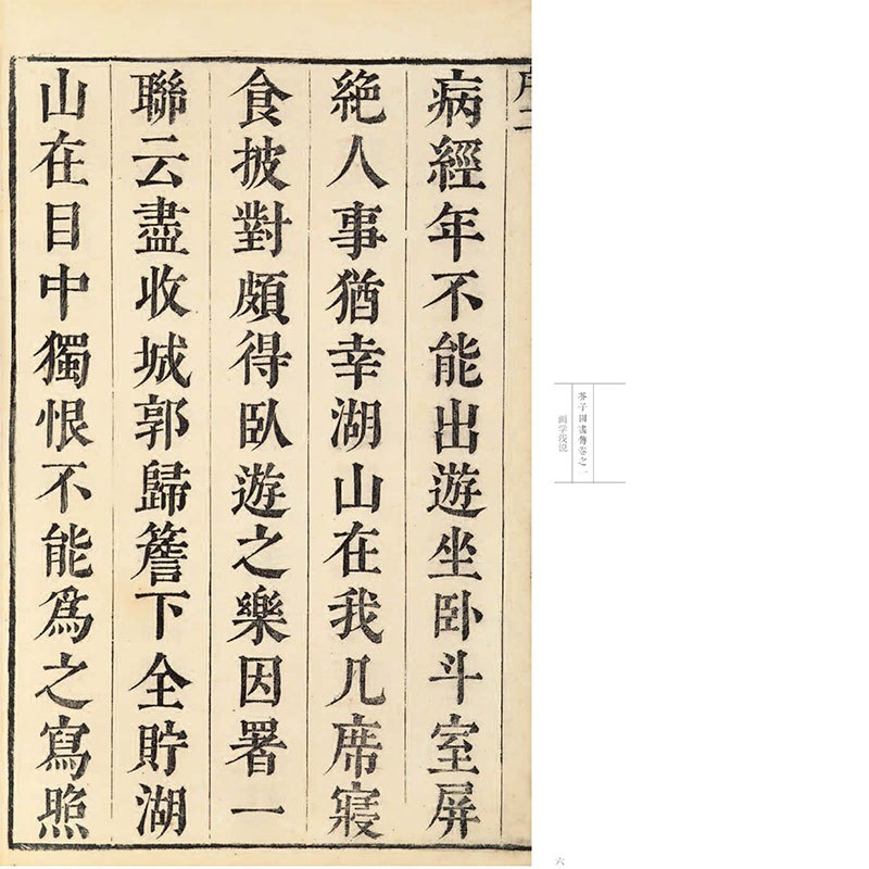 康熙原版芥子园画传.山水卷.画学浅说 (清)王概,(清)王蓍,(清)王臬 编 著 艺术 文轩网
