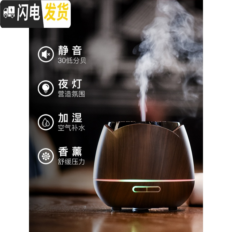 三维工匠自然良品超声波香薰机喷雾机家用卧室内加湿器精油香薰灯 七彩单机+5瓶20ML精油(半年用量)香薰灯炉/器具高清大图