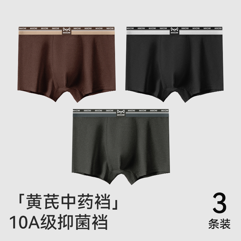 3条装 猫人男士内裤纯棉抑菌裆男生透气大码平角裤青少年四角短裤 3XL【推荐145-165斤】 3F【深蓝/深灰/咖色】新疆柔棉+中药黄芪底档