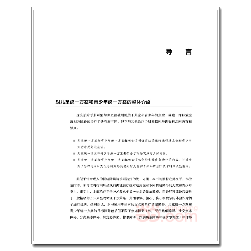正版新书]Unified Protocols for Transdiagnostic Treatment o高清大图