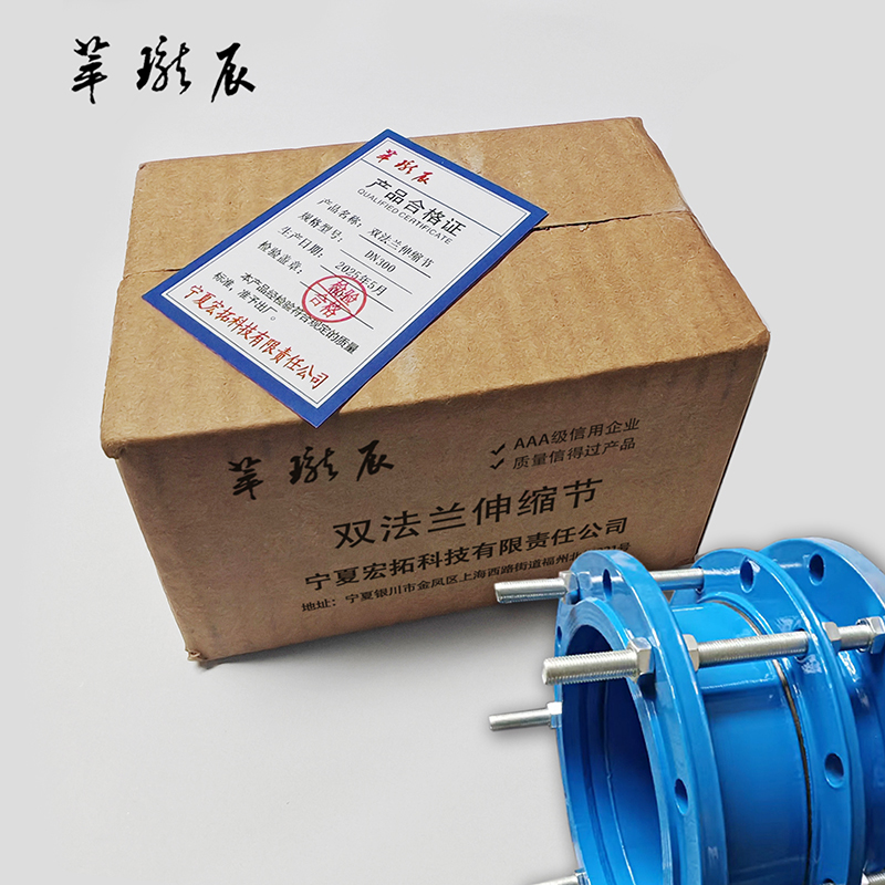 萃珑辰 双法兰伸缩节 DN300 个高清大图