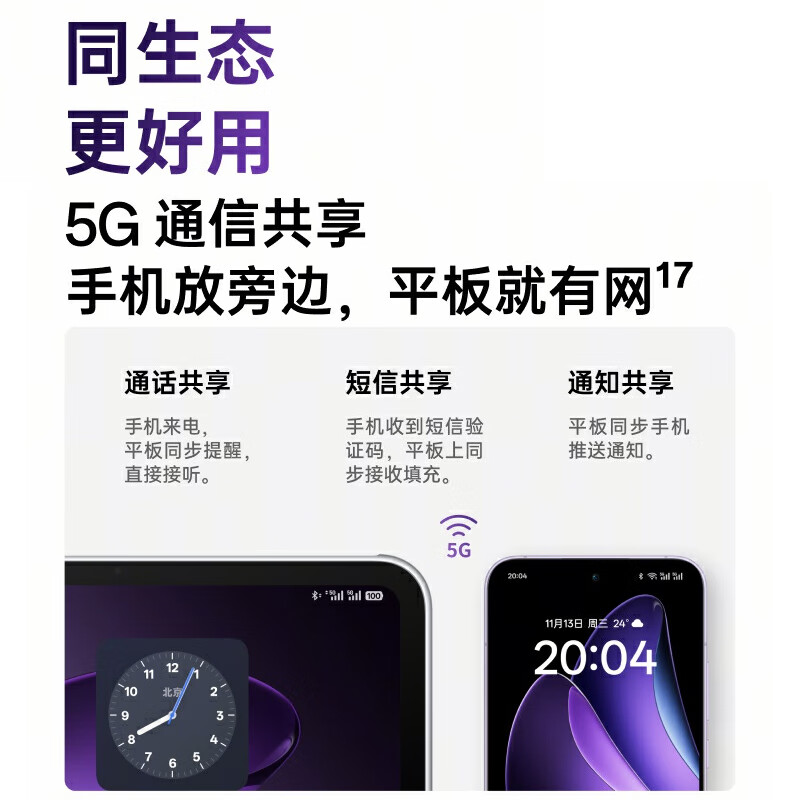 OPPO Pad 3 8GB+256GB 夜幕蓝 11.61英寸Pad平板电脑 办公游戏学习娱乐网课安卓 八核 天玑8350 144Hz刷新 2.8K高清高清大图
