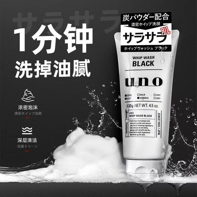日本资生堂UNO吾诺男士洗面奶 活炭深层清洁洁面乳130g 黑色-清爽控油高清大图