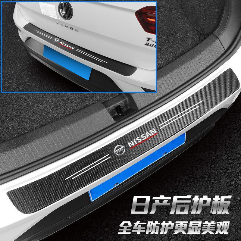 日产逍客轩逸奇骏骐达劲客天籁蓝鸟贴迎宾踏板碳纤槛条防撞条图片