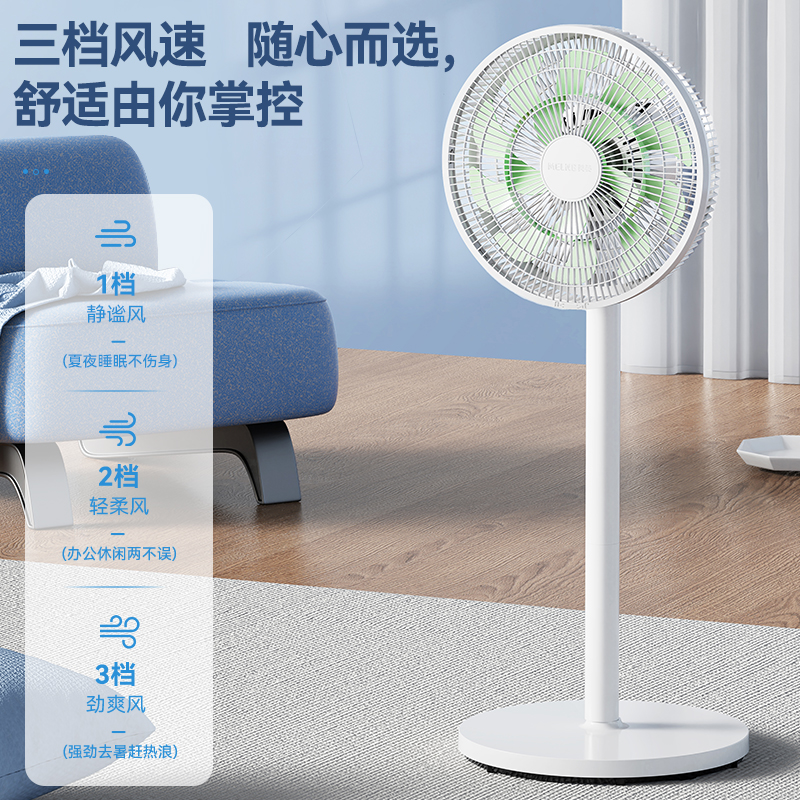 美菱电风扇家用卧室宿舍立式摇头强力大风力平面扇落地扇[遥控款]高清大图