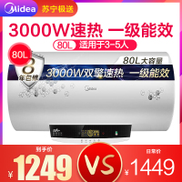 美的(Midea)80升3000W电热水器F80-30W7(HD)(遥控)