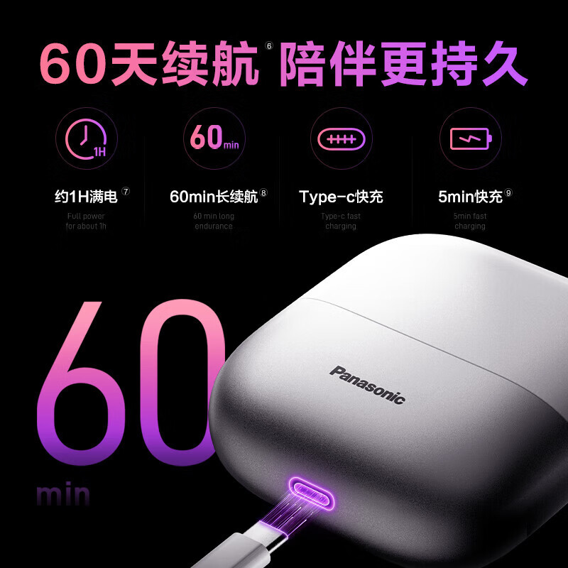松下电动剃须刀ES-CM30-V405紫