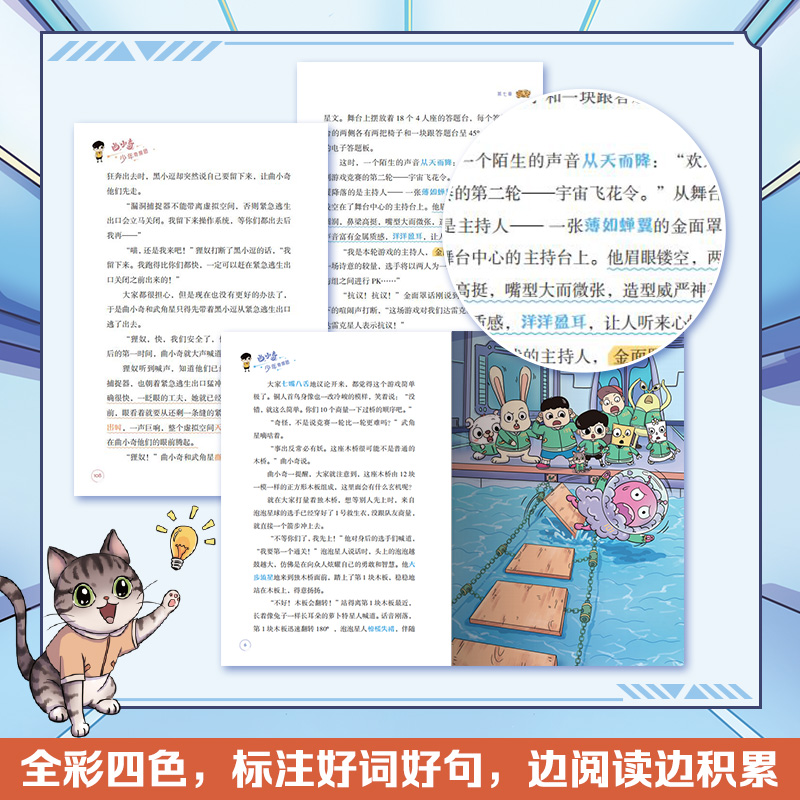 曲小奇少年奇探案 [正版]曲小奇少年奇探案全6册重磅来袭让孩子收获成长同时学到许多历史文化语文素养知识系列侦破三星堆敦煌高清大图