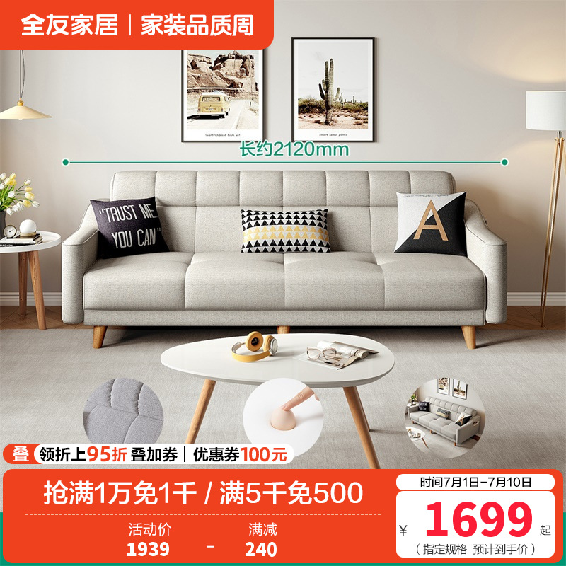 102265-1沙发 【米色丨色织布】沙发(三人位)