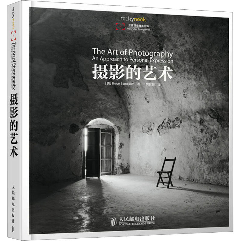 [M]摄影的艺术-9787115265302高清大图