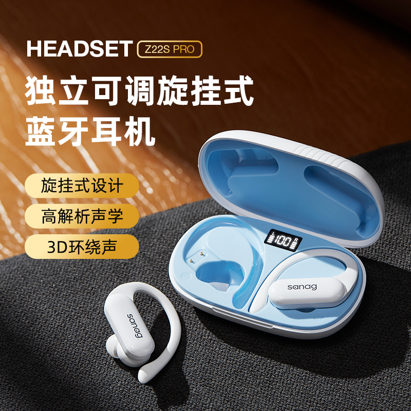 sanag塞那z22蓝牙耳机无线挂耳式运动跑步入耳降噪新款适用苹果安卓