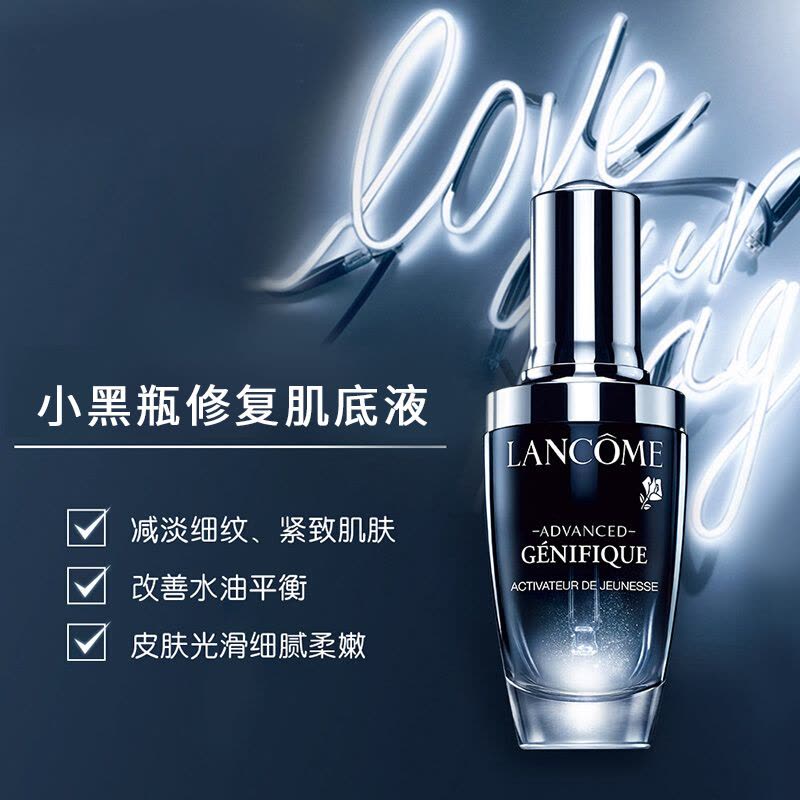 [全新第二代](LANCOME)兰蔻小黑瓶精华肌底液 修护肌底 焕发年轻 嫩肌活肤 小黑瓶精华100ml图片