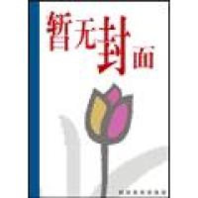 11智慧与谋略978710402183422
