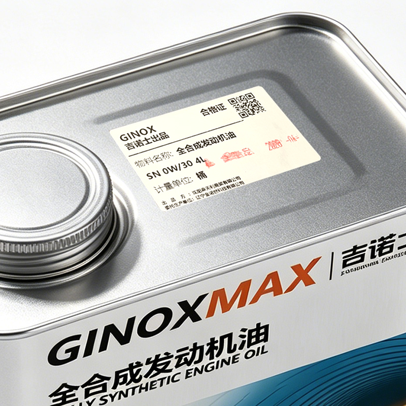 吉诺士 全合成发动机油 SN 0W/30 4L高清大图