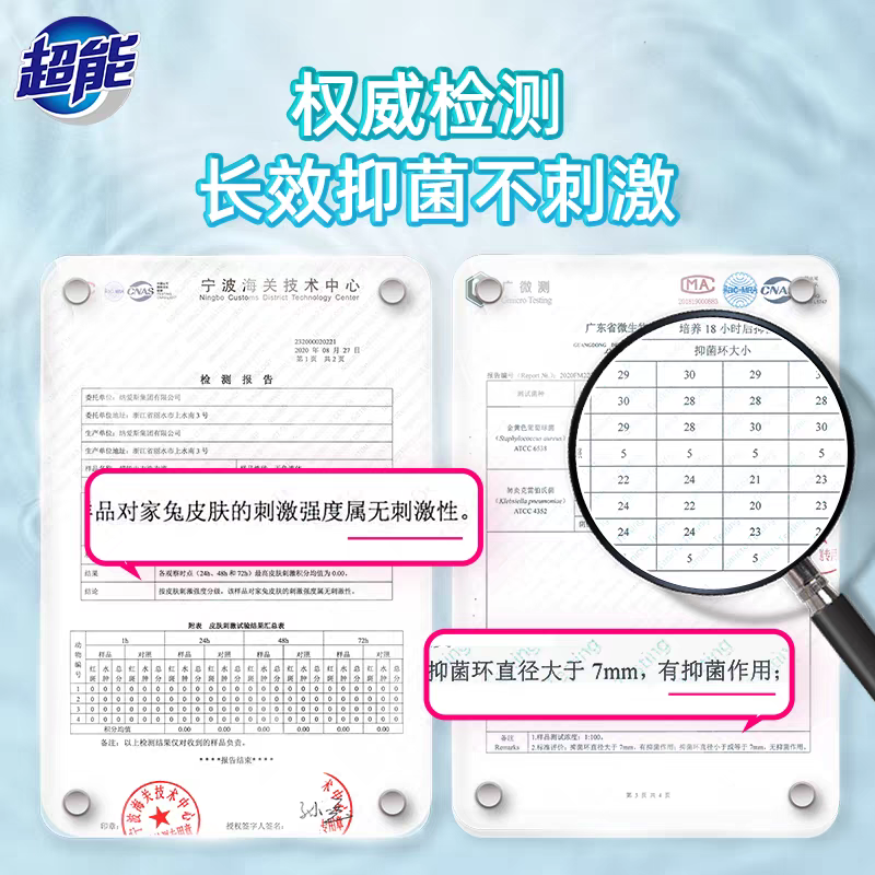 超能内衣洗衣液860g小雏菊香专洗内衣去血渍异味洗后留香去污香氛