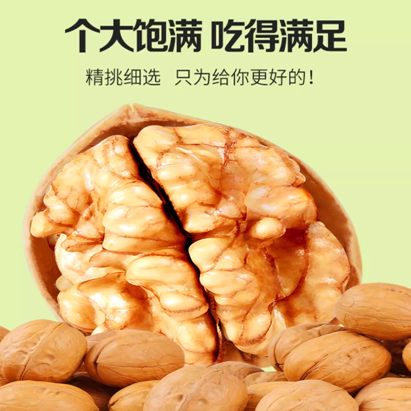宁百晟核桃(分装)460g/罐高清大图