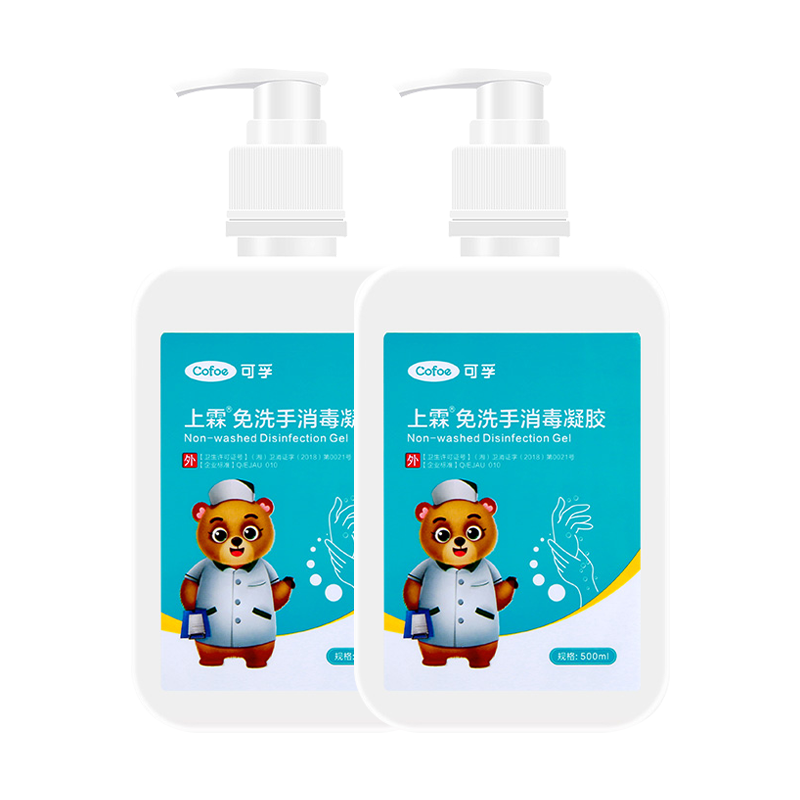 可孚免洗洗手液消毒凝胶杀菌抑菌消毒液酒精家用按压瓶便携式医用