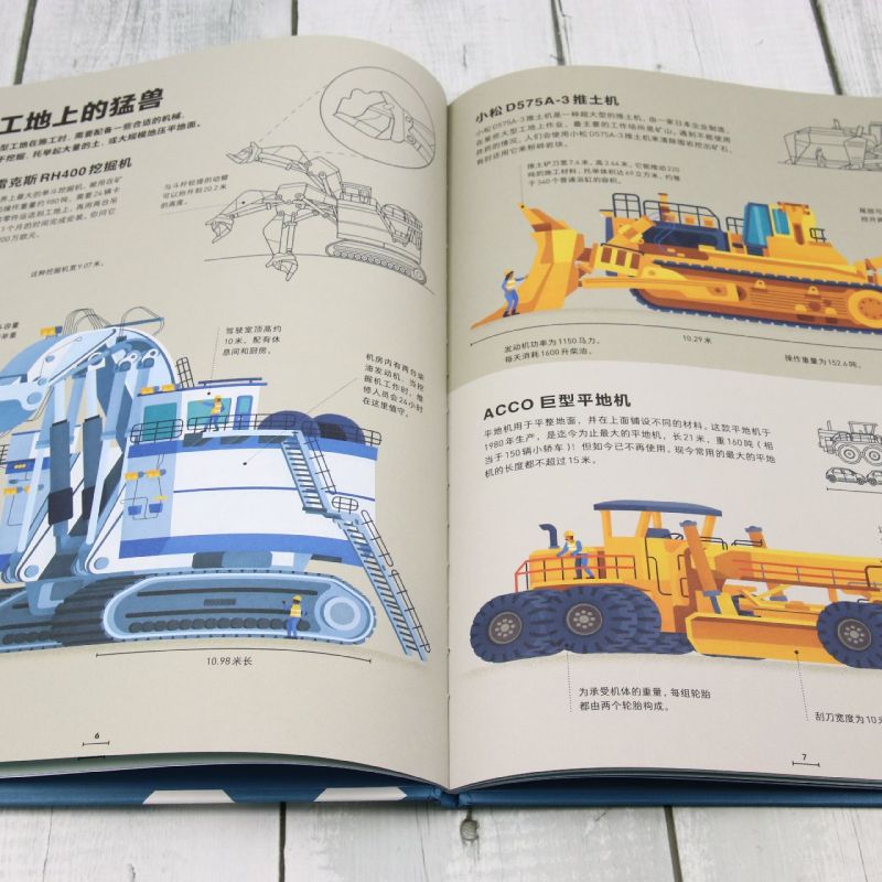 钢铁巨人:地球上的超大机械 [正版]钢铁巨人:地球上的超大机械高清大图