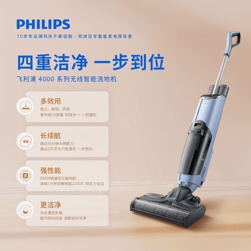 飞利浦(Philips) 无线智能洗地机洗地机吸拖洗一体家用扫地机吸尘拖地一体吸尘器入门款XW4122/82