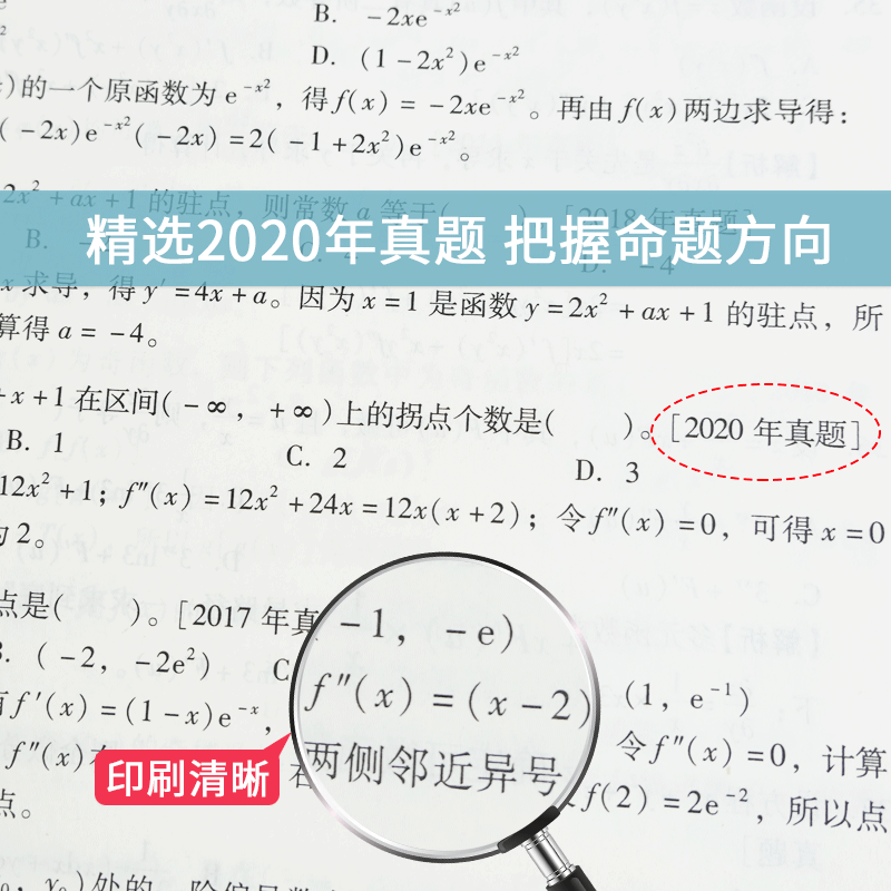[正版] 注册岩土工程师基础考试过关必做1500题(含历年真题) 全国勘察设计注册工程师执业资格考试辅导系列 中国石化