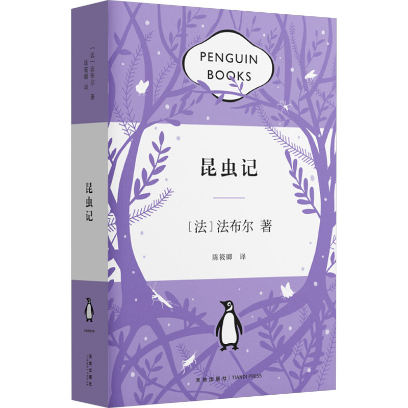 [M]昆虫记-9787545579413高清大图